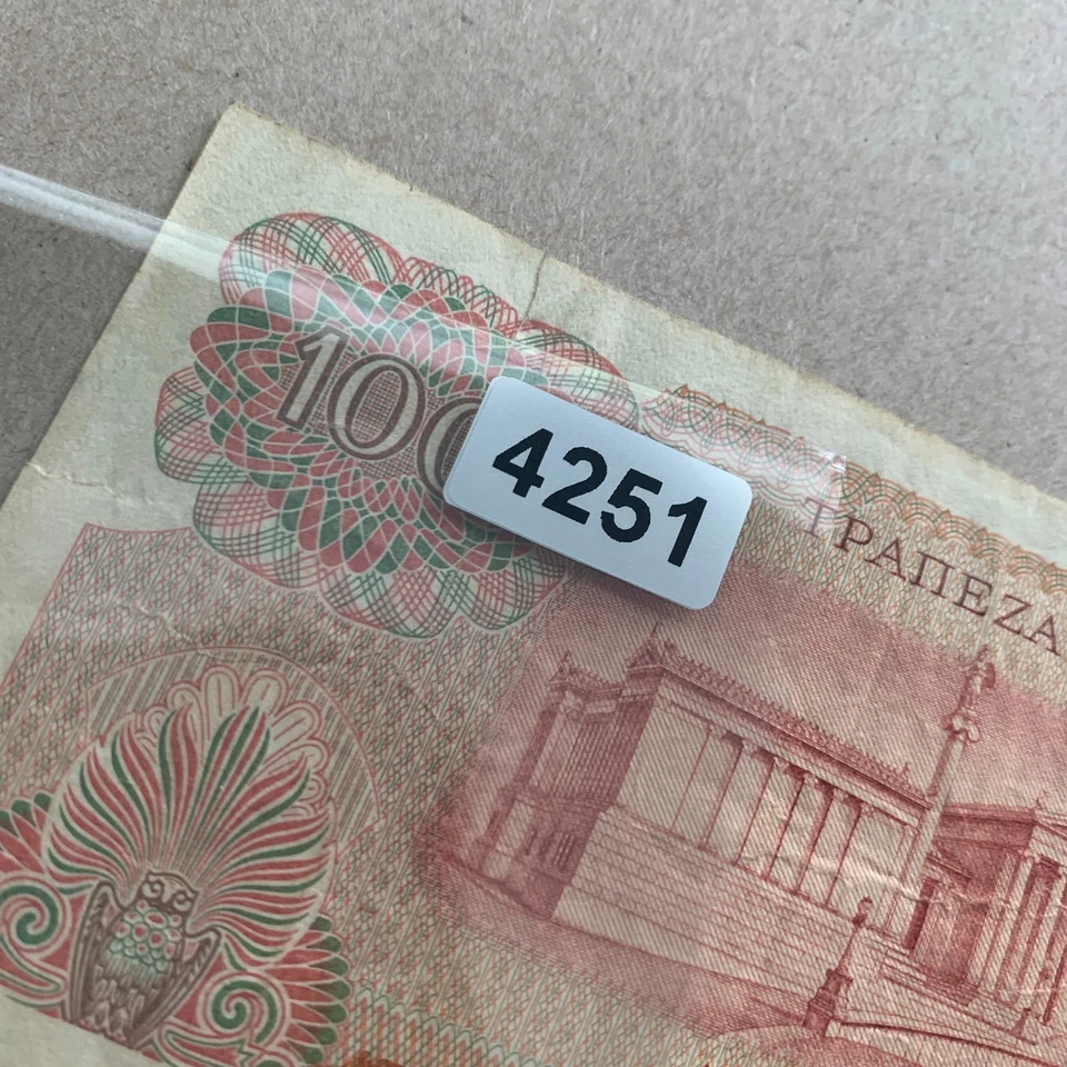 Democritus Ancient Philosopher Greek 1967 100 Drachma Banknote. Greece Currency. - Image 4 of 4