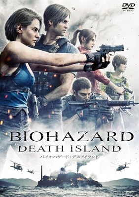 Resident Evil: Death Island Special Price [DVD] | eBay