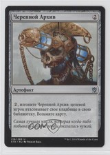 Cranial Archive Russian Magic: Khans of Tarkir KTK #218