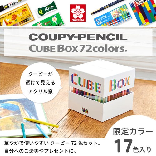 Craypas Coupy Pencil Cube Box 72 (Black) - Sakura Color Products (FY72BOX-WH) - Picture 5 of 9