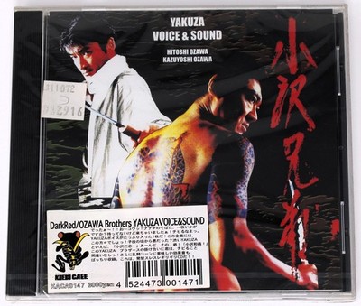 Kaeru Cafe Ozawa Brothers Yakuza Voice Sample Library/Sound Library/Sampling CD