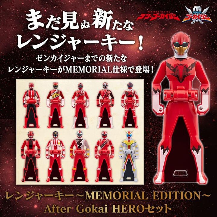 BANDAI - レンジャーキー After Gokai HERO ゴーカイジャー ほぼ新品 BANDAI GOKAIGER RANGER KEY AFTER GOKAI HERO SET MEMORIAL