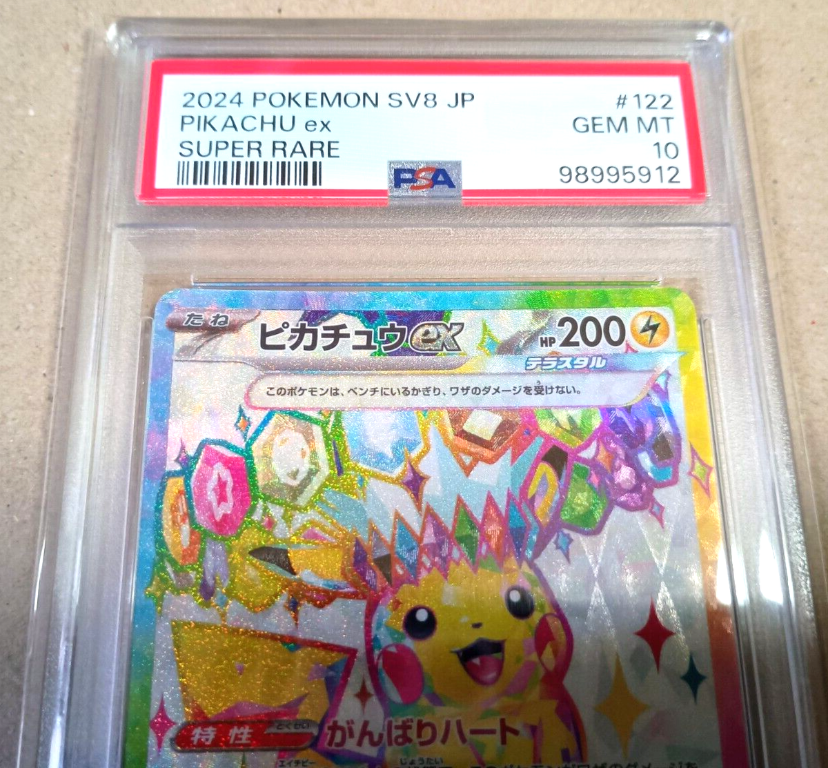 ライチュウ ex PSA8 PSA 10 Pikachu ex SR 122/106 Super Electric Breaker sv8