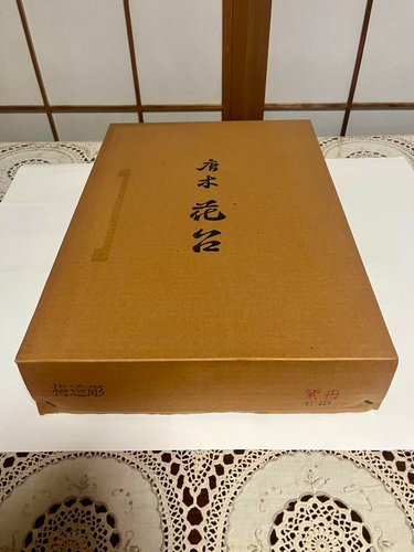 49cm "Karaki"high class kadai natural wood decorative stand"bonsai,Flower stand - Picture 9 of 9
