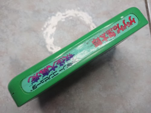 Nintendo Famicom - FC - NTSC-J - Cartridge only (Japanese NES) - Picture 107 of 374