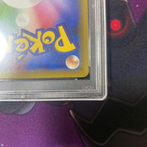 PSA 10 2020 KANAZAWA'S PIKACHU POKEMON CENTER JAPANESE S PROMO HOLO 147/S-P MINT - Picture 5 of 5