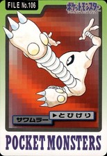 Hitmonlee Carddass 1997 Vintage Pokemon Pocket Monsters Vending Card B21