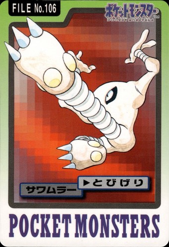 Hitmonlee Carddass 1997 Vintage Pokemon Pocket Monsters Vending Card B21 - Picture 1 of 2