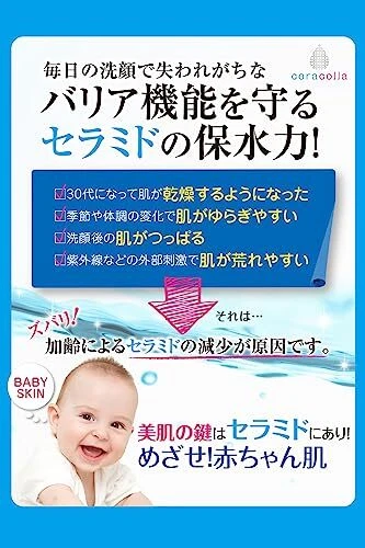 Emulsión hidratante Meishoku Cosmetics Ceracola 145 ml 4,9 oz hecha en Japón Foto 2 de 4