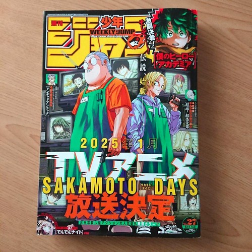 Weekly Shonen Jump Japanese Magazine Books Pick one you choose - Picture 366 of 574