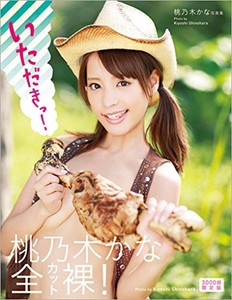 Kana-Mononogi-Photo-Book-Japanese-Sexy-Idol-Limited-3000-Japan