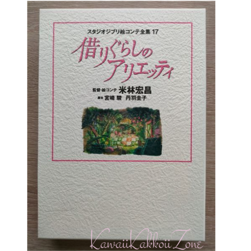 Studio Ghibli Complete Storyboard Collection Japanese language FedEx/DHL - Picture 70 of 100