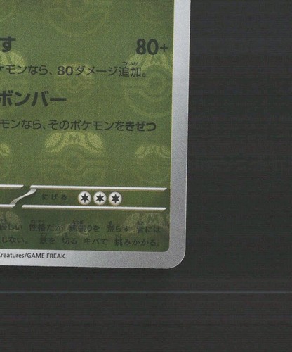 Haxorus 072/086 Japanese Black Bolt Reverse Holo MASTER BALL Pokemon Card LP - Picture 6 of 10