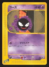 Gastly 019/128 Japanese,1st Edition Pokemon Base Expansion Pack