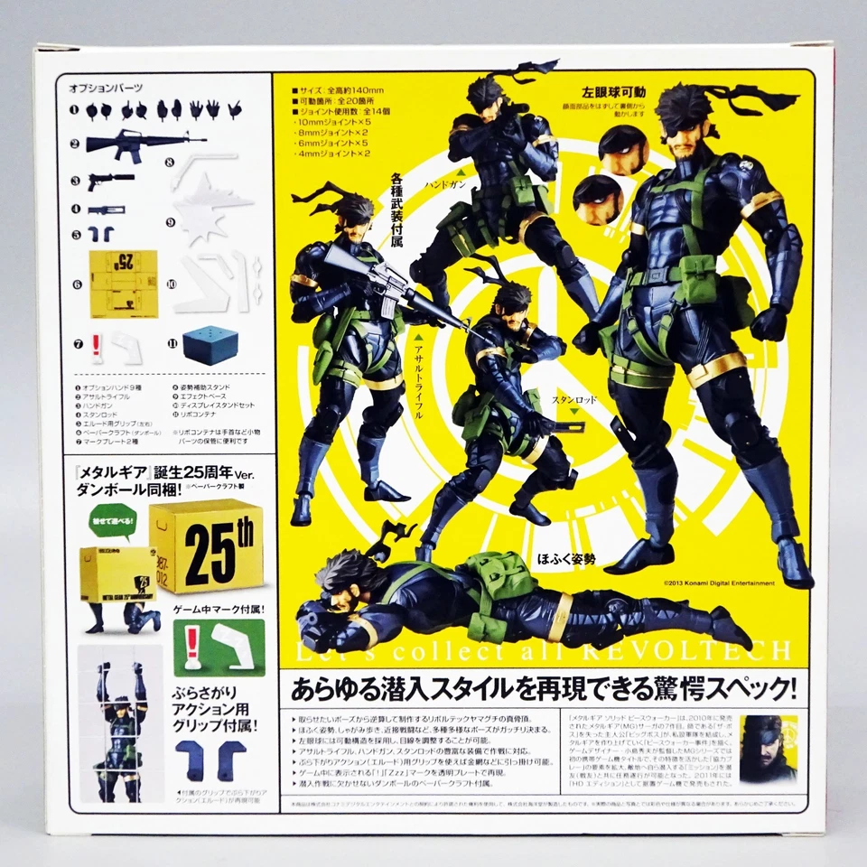 Revoltech Yamaguchi No.131 Metal Gear Solid Peace Walker SNAKE Figure NEW - Image 2 of 4