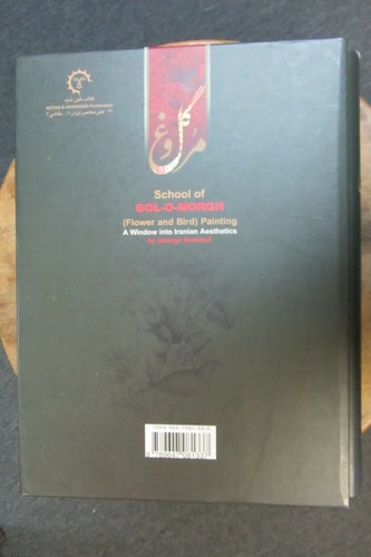 Shahdadi HC GOLOMORGH Vogel Farsi Gemälde Islam Persisch Iran OOP Kaffeehaus