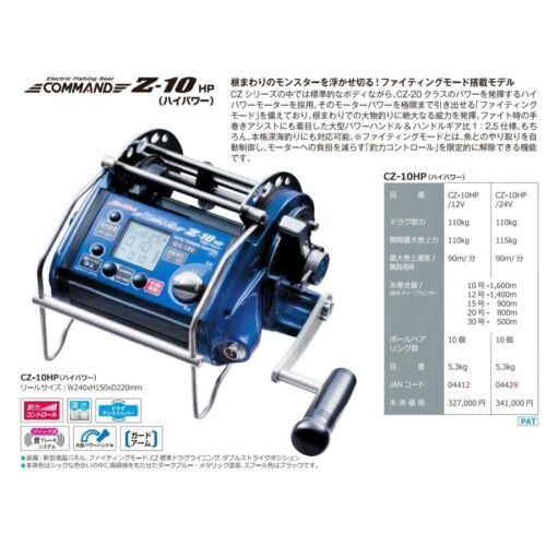 Miya Epoch Command CZ-10 HP Alta Potenza 12V Made in Japan Nuovo - Foto 2 di 2