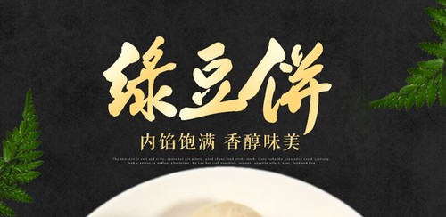 Authentic mung bean cake Old style crispy Bean paste cake Traditional cake - Picture 6 of 12
