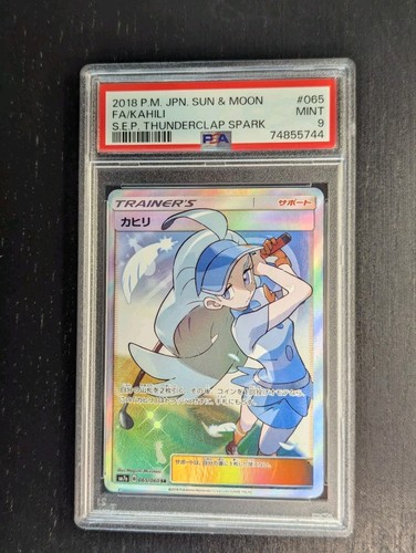 Pokemon 2018 JPN Sun&Moon 🎴 Kahili #65 Full Art ⛳ Sm7a Thunderclap Spark PSA 9 - Picture 2 of 3