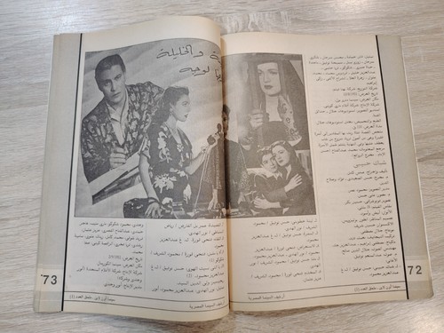 📚 Arabic Book Archive of Egyptian Cinema part 1 أرشيف السينما المصرية سينما - Bild 11 von 13