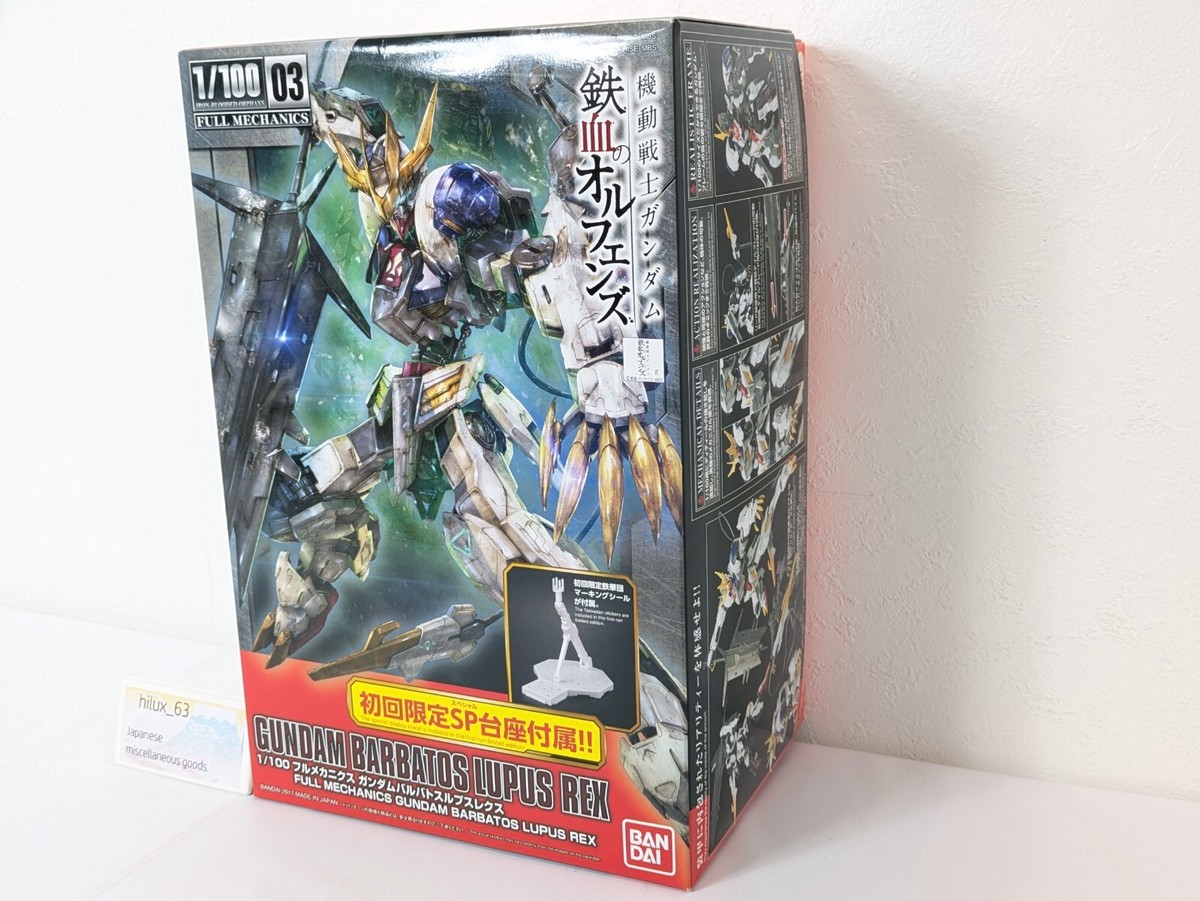 GUNDAM BARBATOS LUPUS REX 限定版 Bandai Metal Robot Spirits Gundam Barbatos Lupus Rex