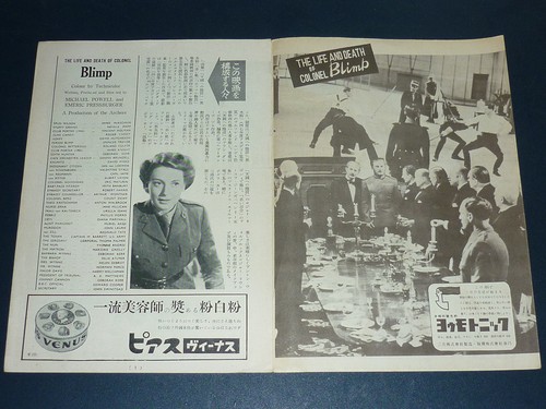 DEBORAH KERR The Life and Death of Colonel Blimb 1950s Japan Movie Program - Picture 2 of 5