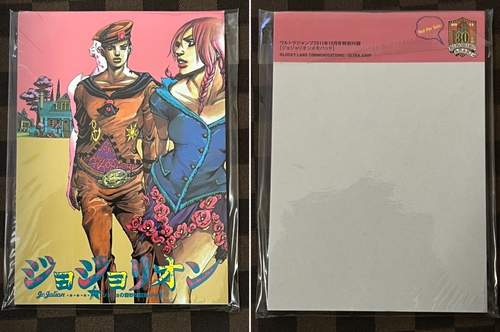 Ultra Jump Oct. 2011 w / Jojolion Memo Pad JoJo's Bizarre Adventure Jojo - Bild 4 von 23