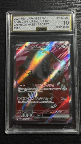 2024 Japanese Pokemon Crimson Haze Full Art Bloodmoon Ursaluna EX #84 AGS 10