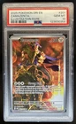 2025 Pokemon Destined Rivals Zamazenta #201/182 PSA 10 GEM MINT