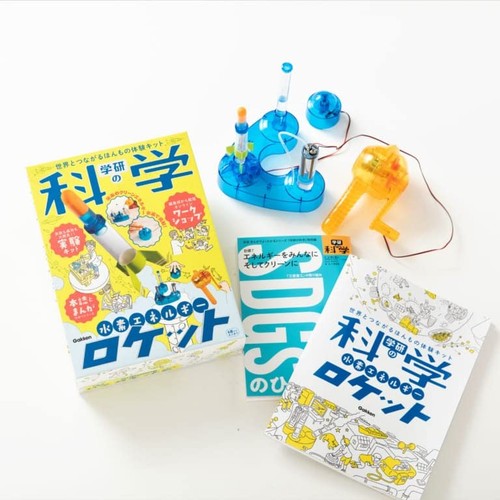 Gakken Gakken Science Hydrogen Energy Rocket (Target age: 6 years old and over) - Picture 2 of 9