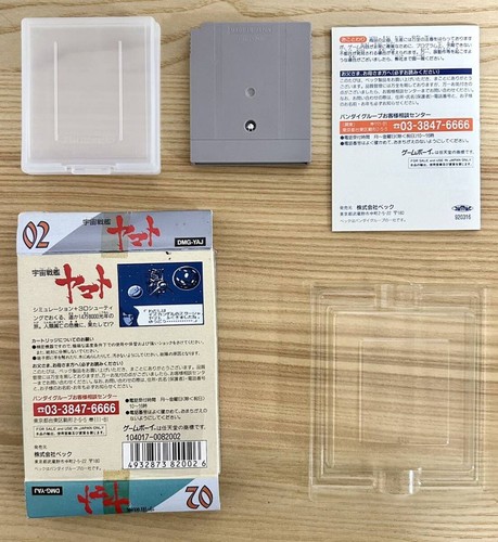 Space Battleship Yamato Box With Manual Game Boy Advanced Retro Region Free - Picture 8 of 10