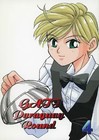 General Doujinshi Sailor Moon Gatt Paraguay Round 4 Tennosama Restaura Book