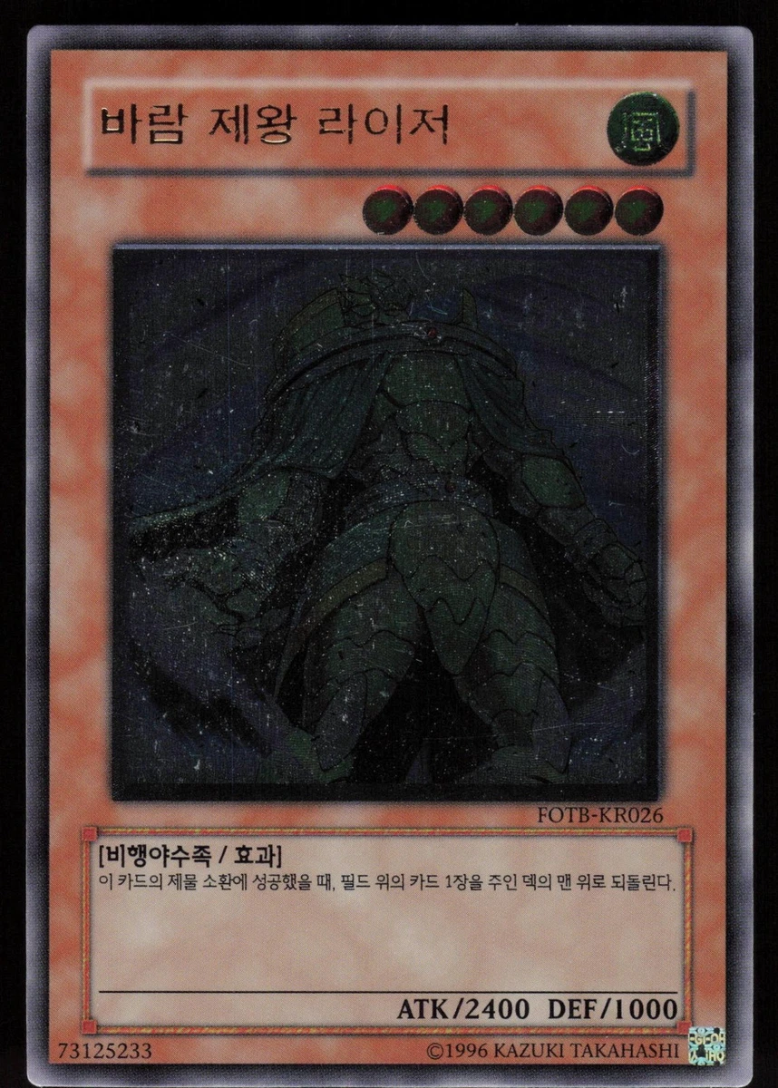 Yu-Gi-Oh! TCG Force of the Breaker Ultimate Rare Individual