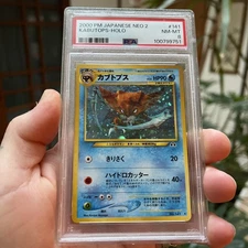 Kabutops Neo 2 Japanese Holo 141 PSA 8