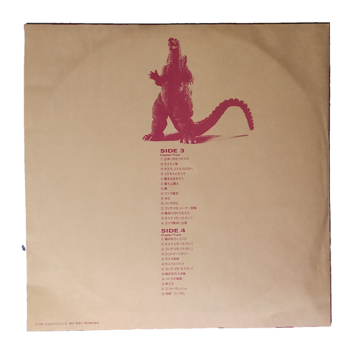 Laserdisc Godzilla vs. Mothra: Deluxe Edition 1992 Japan TLL-2434 Toho - Picture 8 of 10
