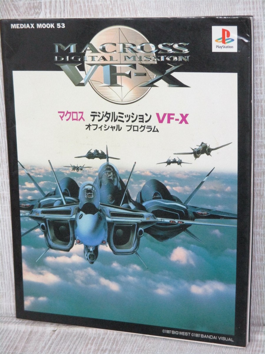 MACROSS DIGITAL MISSION VF-X Official Program Guide w/Poster PS1