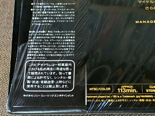 MICHAEL JACKSON Dangerous The Short Films JAPAN Laser Disc LD ESLU130 w/ OBI - Picture 8 of 8