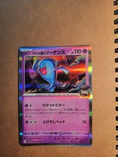 Team Rocket's Wobbuffet 040/098 Sv10: The Glory of Team Rocket Holo (Japanese)