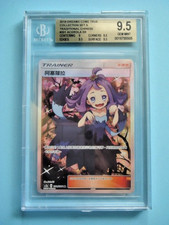 2019 Pokemon Chinese Dreams Come True Set A Acerola 201/200 SR BGS 9.5