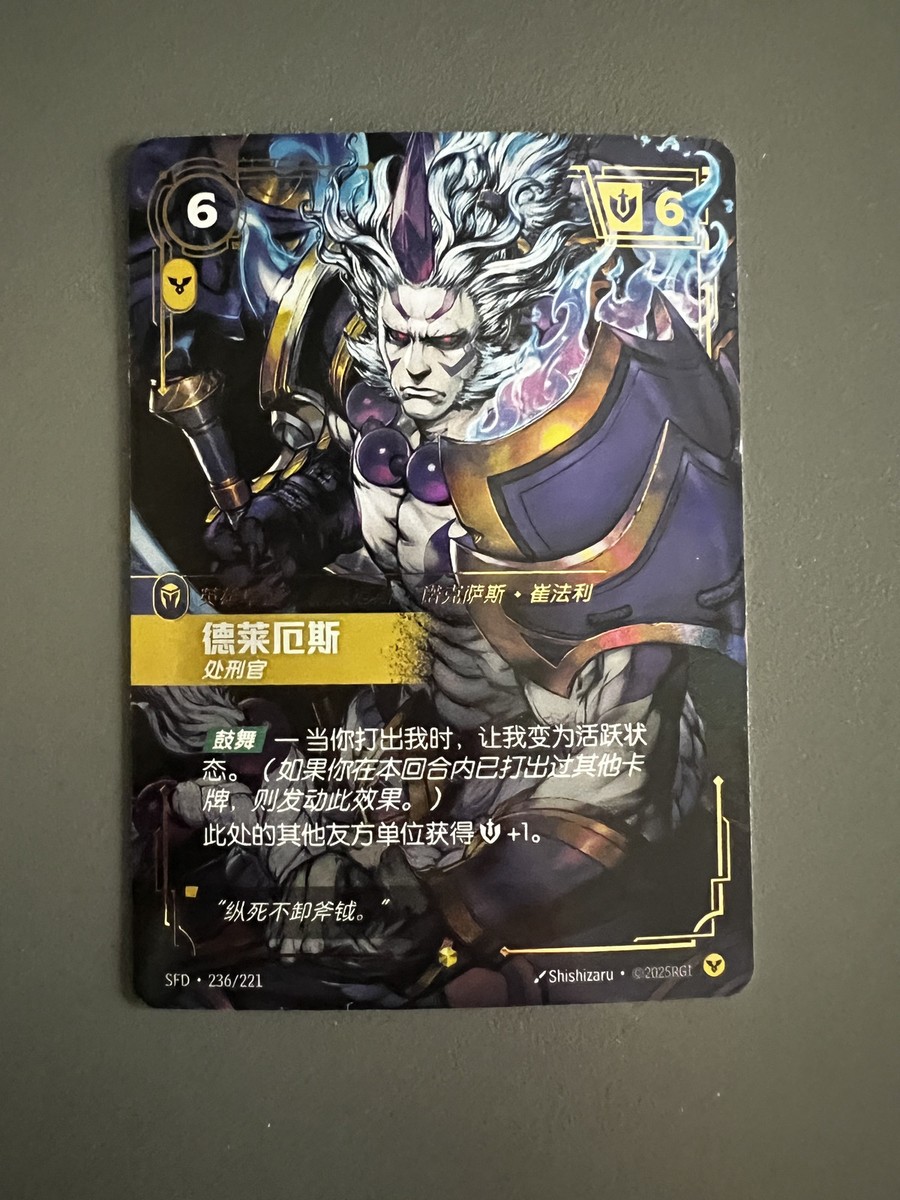 Riftbound: League of Legends TCG Chinese-Darius,Executione