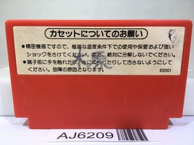 Excite Bike Nintendo Famicom NES Japan - AJ6209