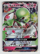 Pokemon JPN - Gardevoir GX - 038/051 SM3N: Darkness that Consumes Light - NM