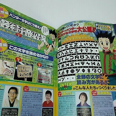 ジャンプスーパーアニメツアー98 (Jump Super Anime Tour 98 - Hunter x Hunter/ End of the  Century Leader Takeshi/ One Piece) (集英社 Shūeisha)