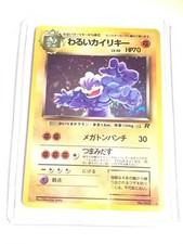 DARK MACHAMP - 068 - Team Rocket - Holo Rare - Japanese Pokemon Card - NM