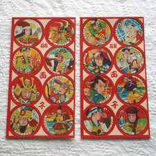 Japan "Nukitori Menko" 1950s-60s Vintage Warlords, Samurai, 2 Uncut Sheets