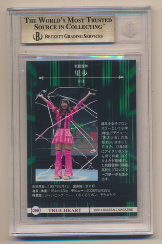2013 BBM True Heart #99 Riho AEW Japan BGS 9.5 - Picture 2 of 2