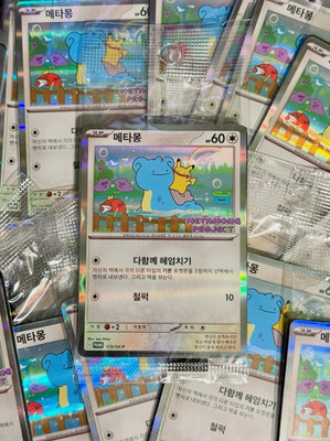 NEW Pokémon Ditto Korean Promo Sealed 173/SV-P Pikachu
