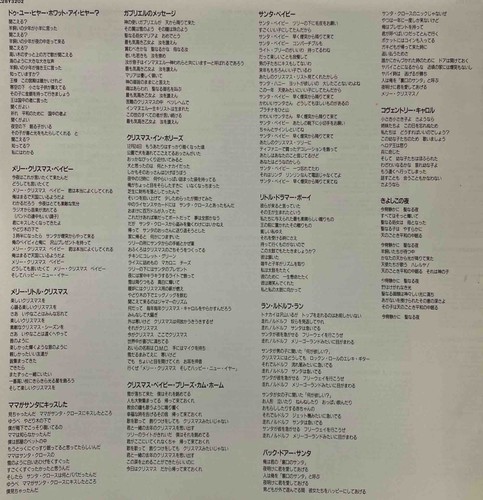 Culture Club - Kissing to be Clever - JAPAN Vinyl Ins Boy George VIL-6008 - Picture 2 of 8