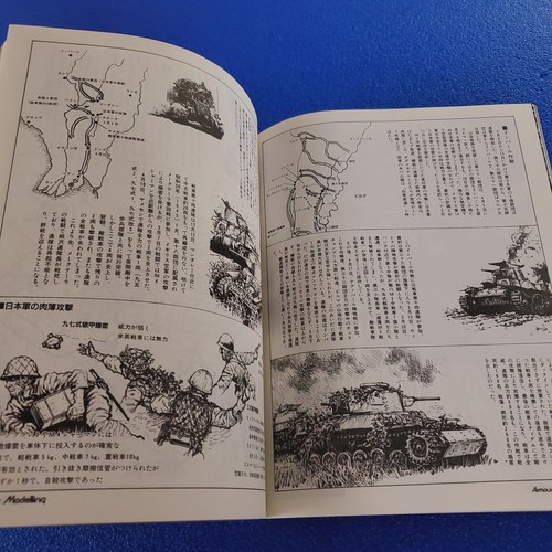 ARMOUR MODELLING: OPEN TOP TANK JUNE 2002 VOLUME 33 JAPAN MAGAZINE FREE SHIPPING - Picture 4 of 12