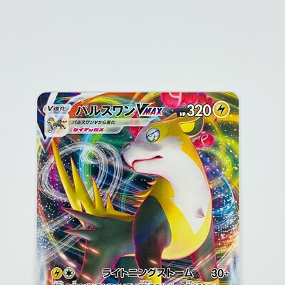 ポケモンカード　ポケモンカード英語　Boltund Vmax カード Boltund VMAX (Secret) 267/264 Swsh08: Fusion Strike Holo for